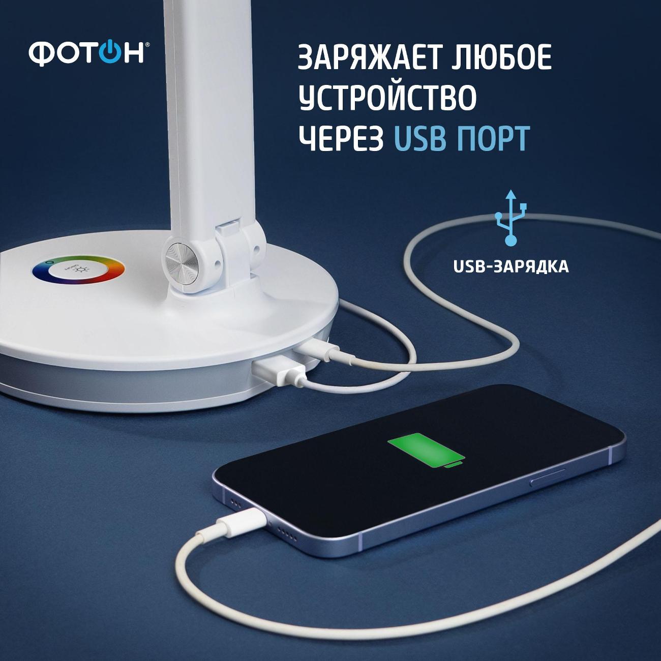 Светильник настольный Фотон TL-9D4RGB-W