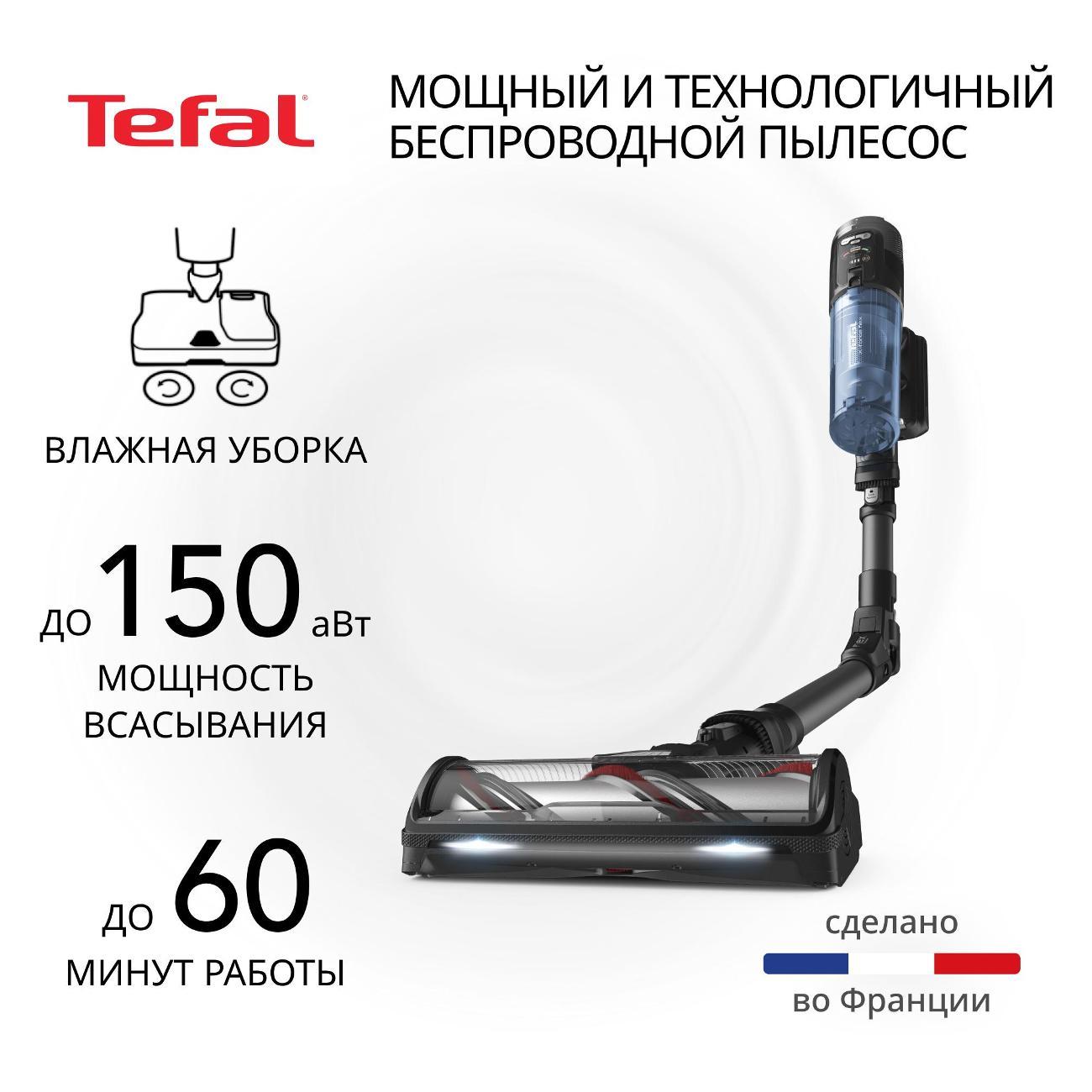 Пылесос ручной (handstick) Tefal X-Force Flex 12.60 Neo TY9LC1WO