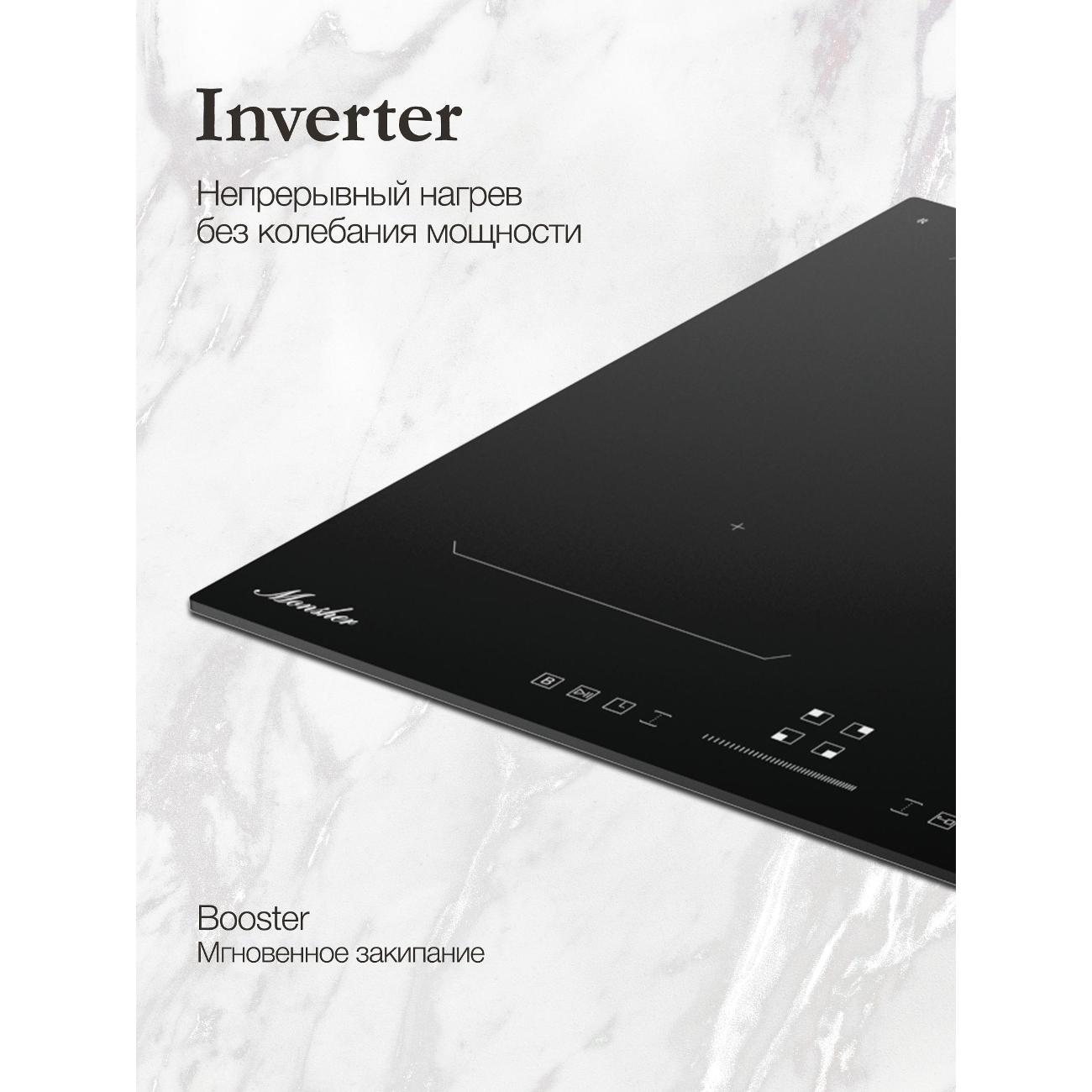 Индукционная плита Monsher MHI 6026