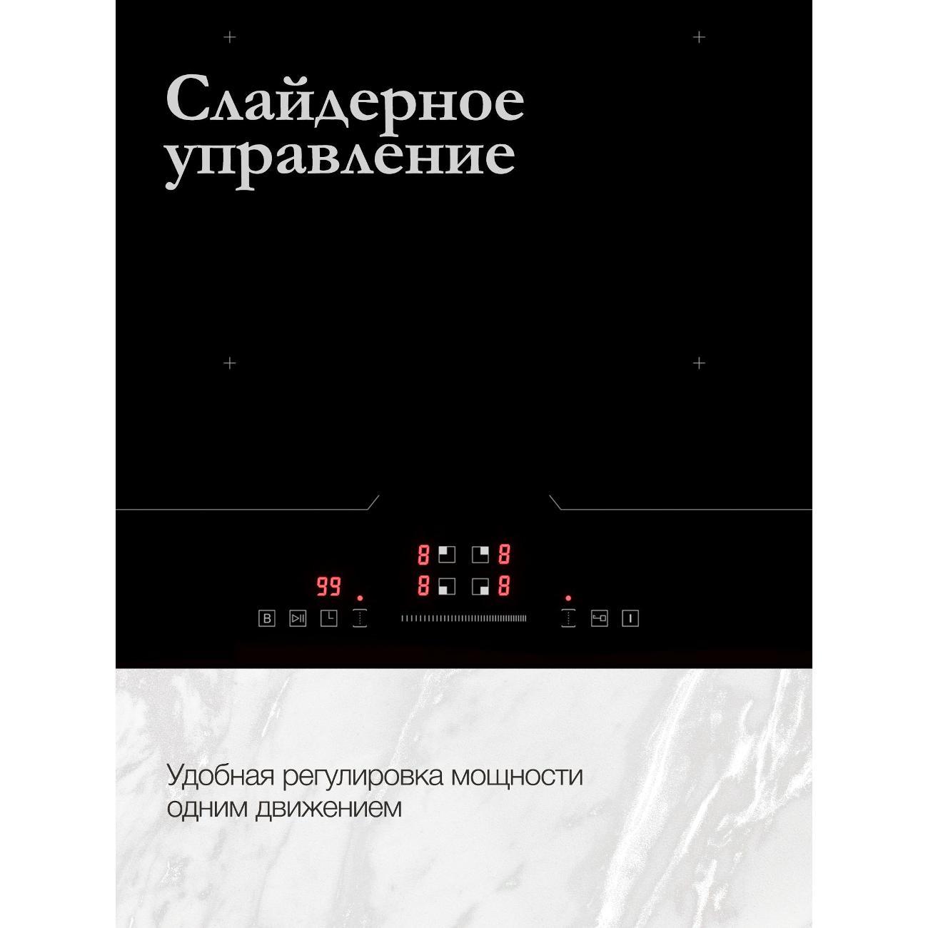 Индукционная плита Monsher MHI 6026