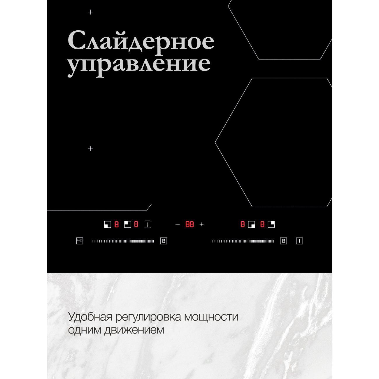 Индукционная плита Monsher MHI 6113