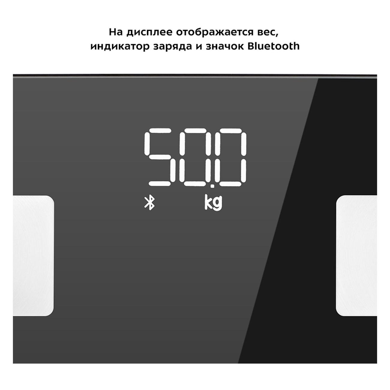 Весы напольные Kitfort КТ-836