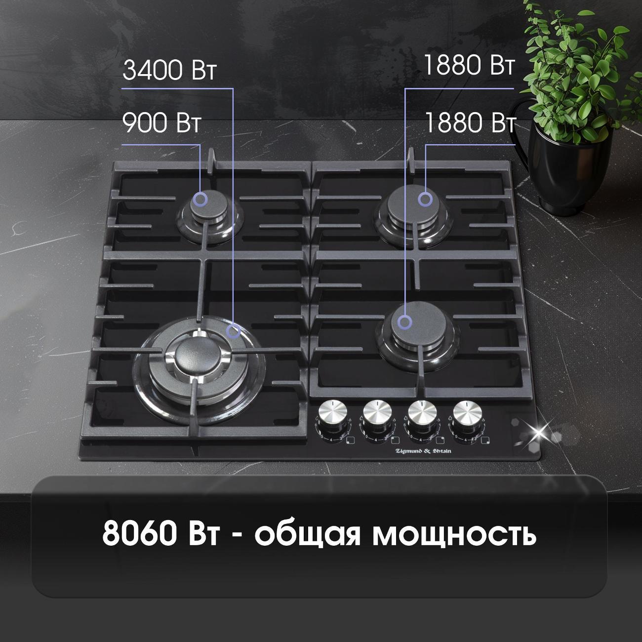 Встраиваемая газовая панель независимая Zigmund & Shtain M 28.6 B