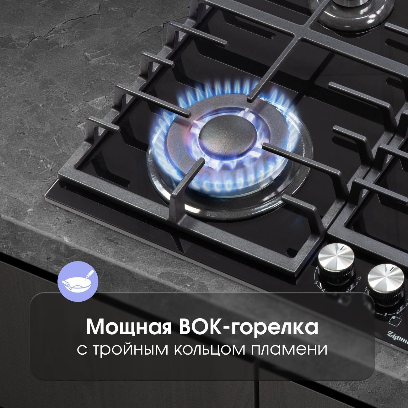 Встраиваемая газовая панель независимая Zigmund & Shtain M 28.6 B