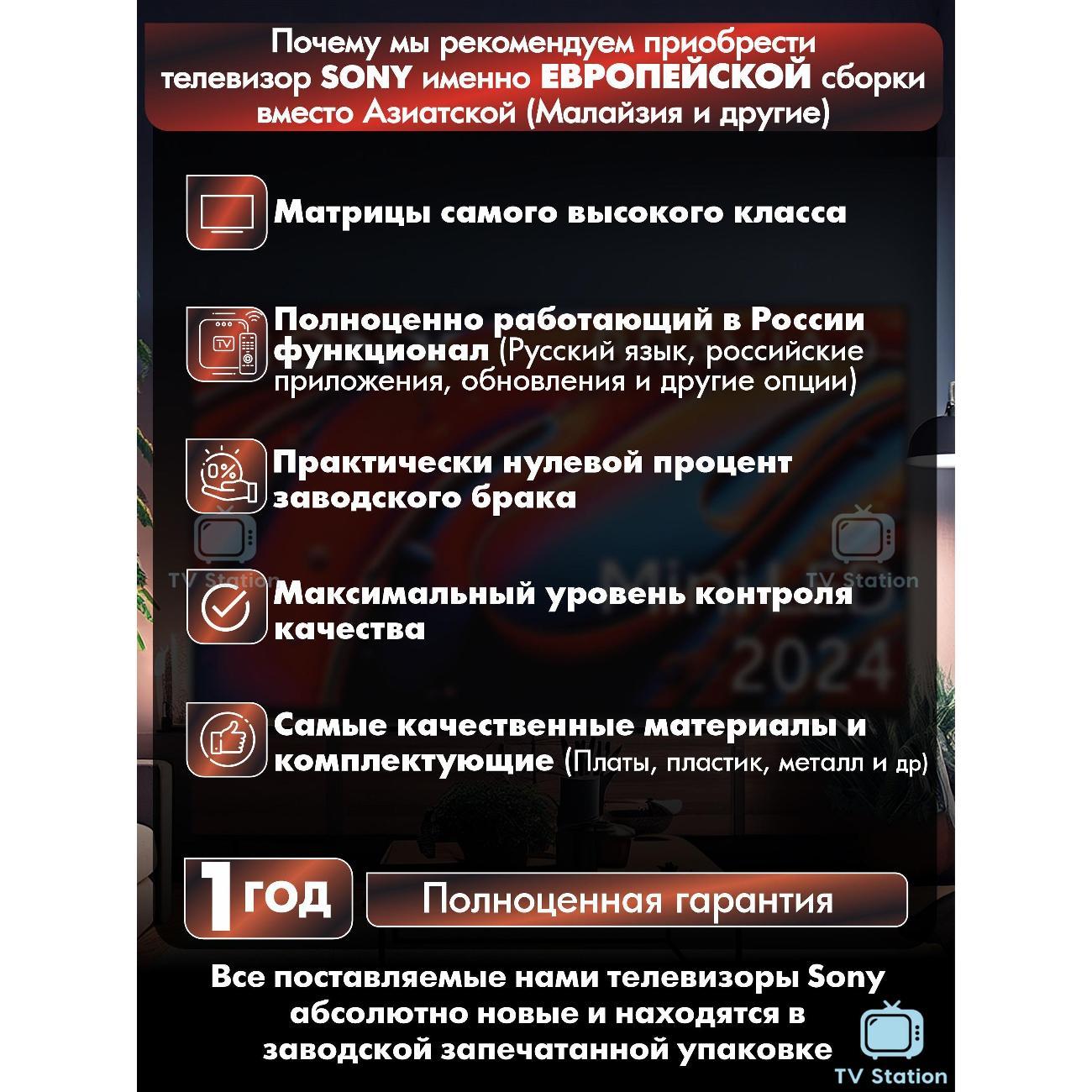 Телевизор Sony K-65XR90