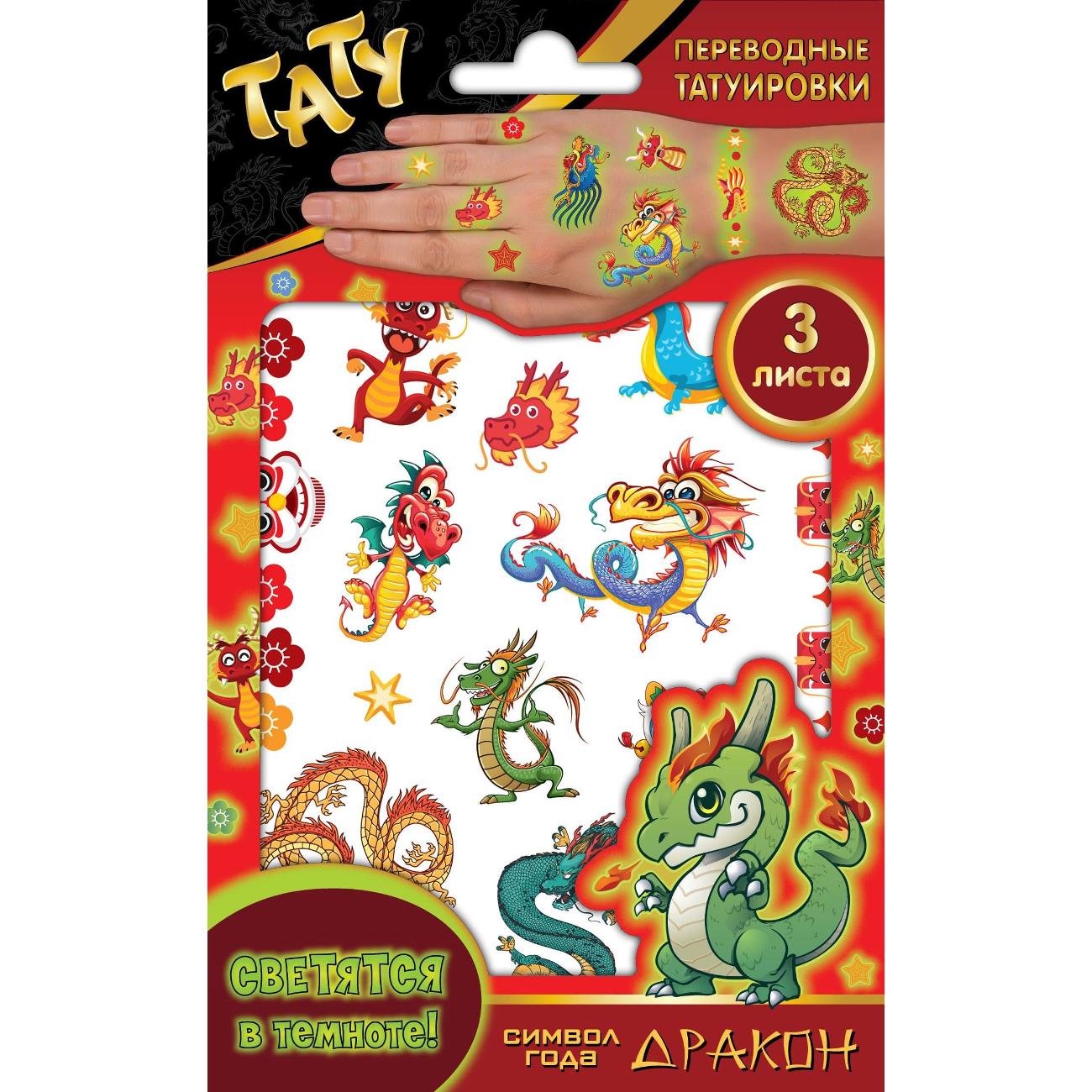 Наклейки ND Play Дракон-Символ года фото