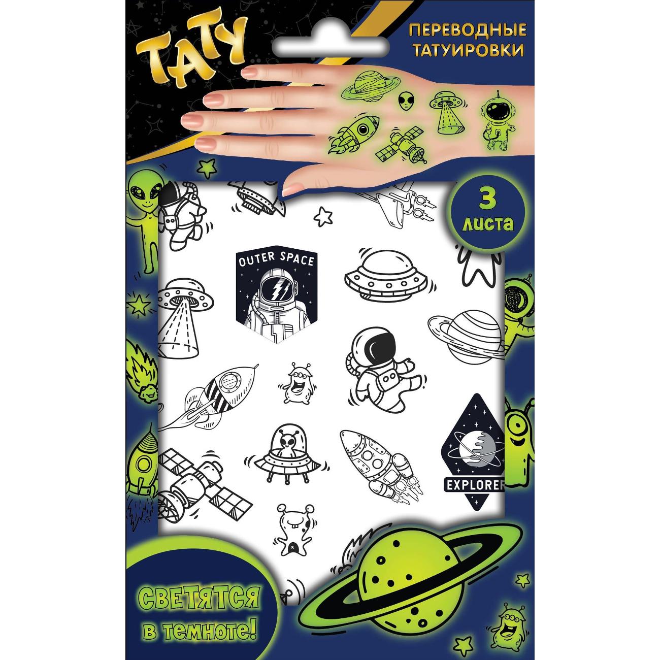 Наклейки ND Play Космос