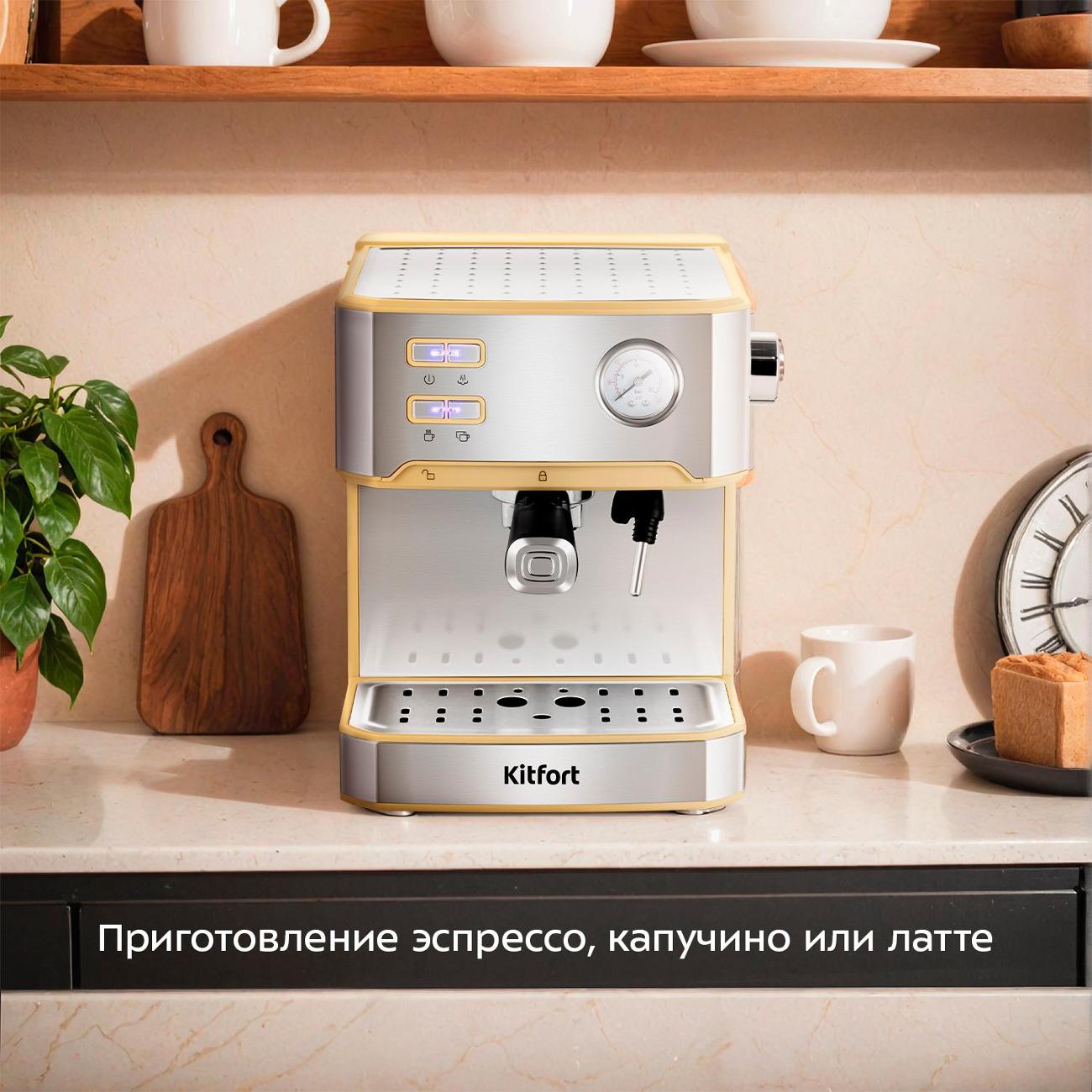 Кофеварка рожкового типа Kitfort КТ-7443