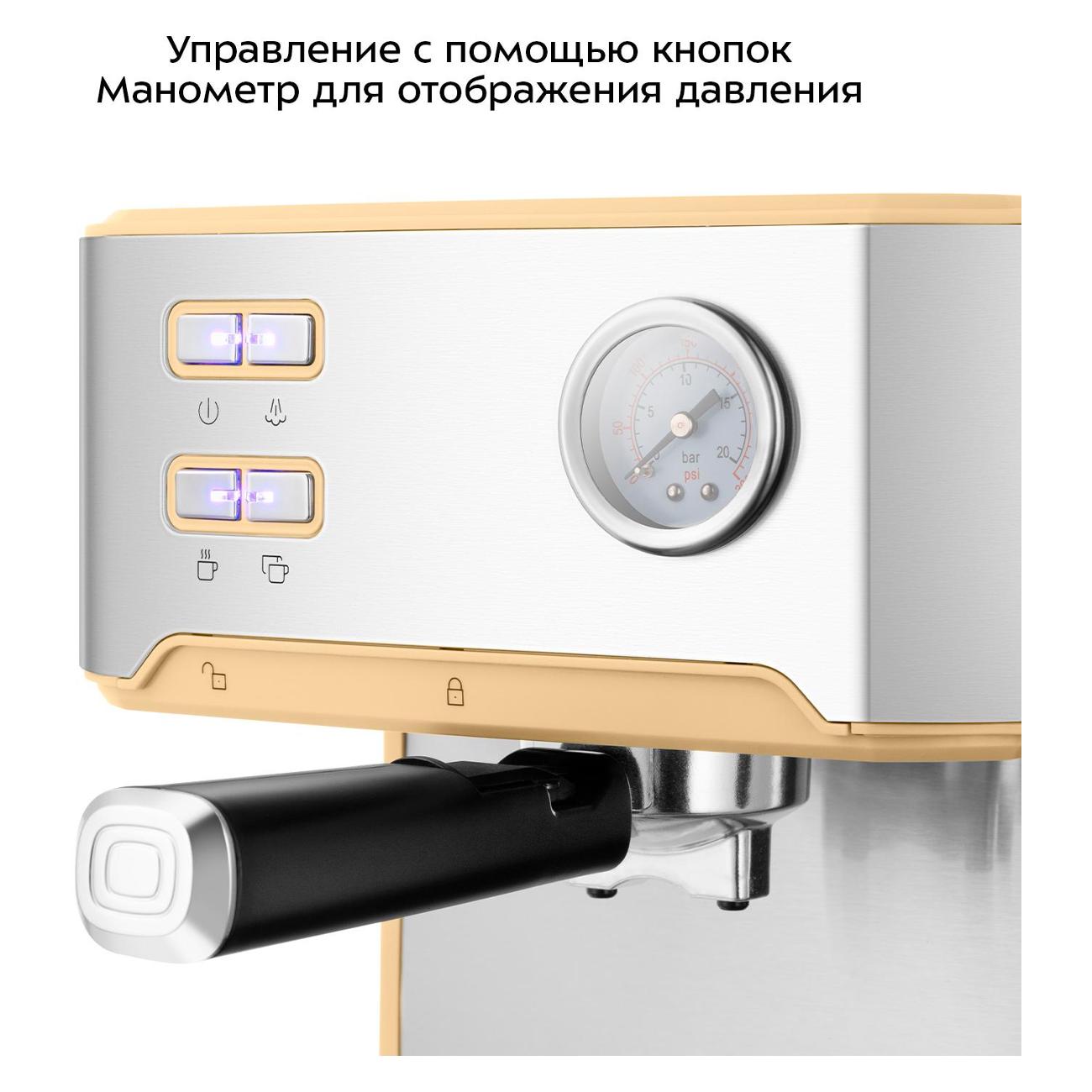 Кофеварка рожкового типа Kitfort КТ-7443