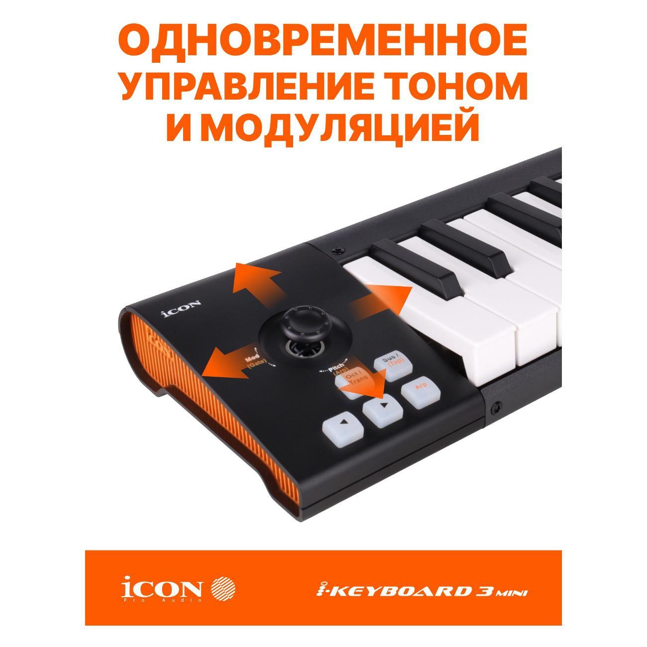 Midi клавиатура iCON iKeyboard 3 Mini