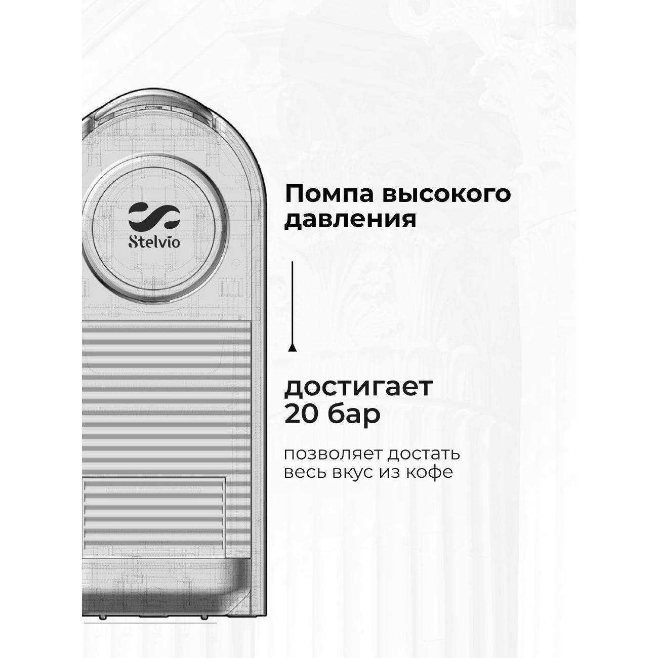 Кофемашина капсульного типа Stelvio Silvia NC100 зеленая