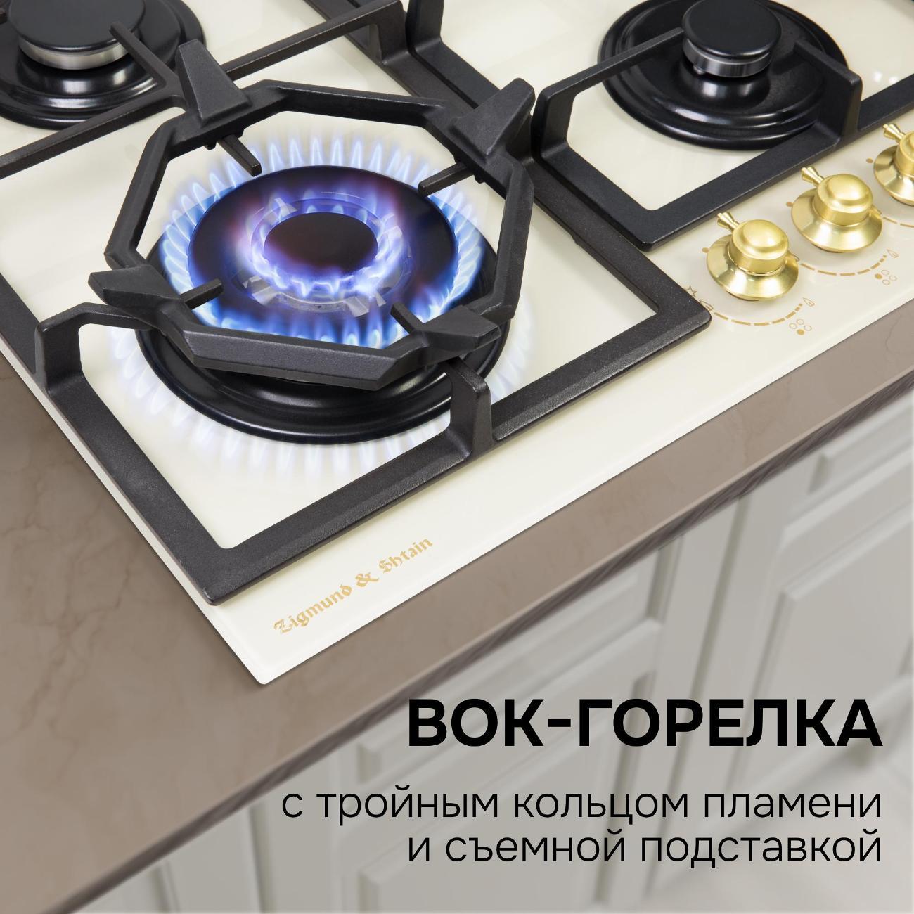 Встраиваемая газовая панель независимая Zigmund & Shtain M 26.6 X