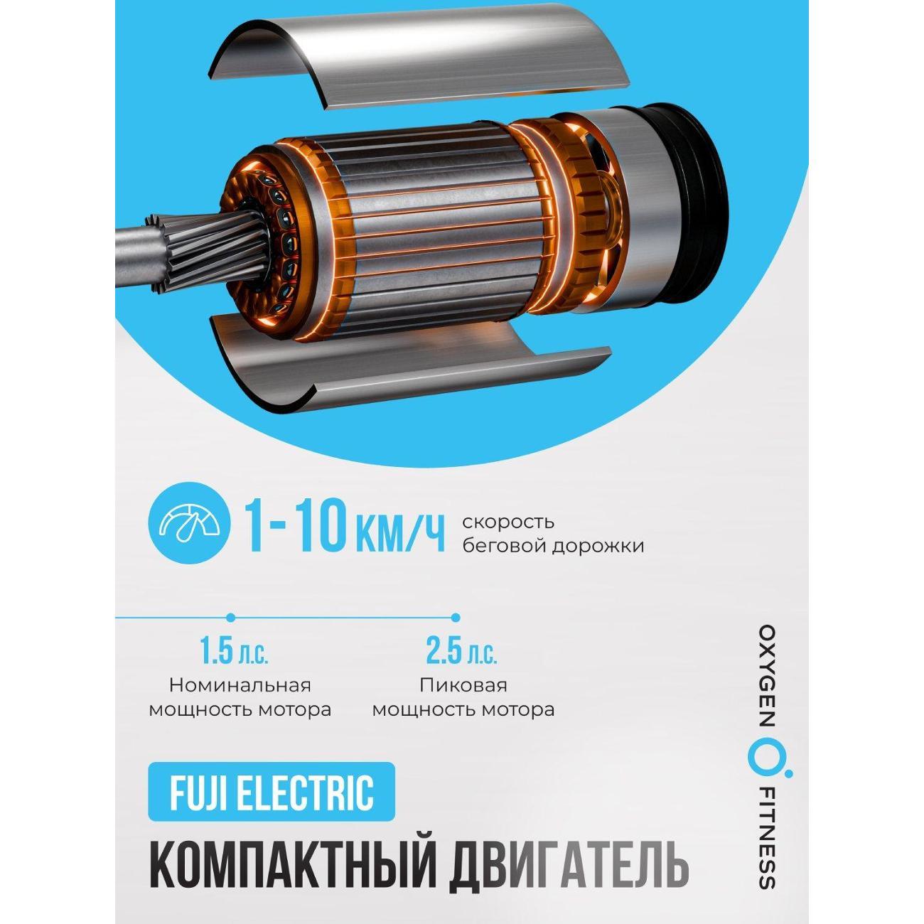 Беговая дорожка Oxygen Fitness SELENI PLUS