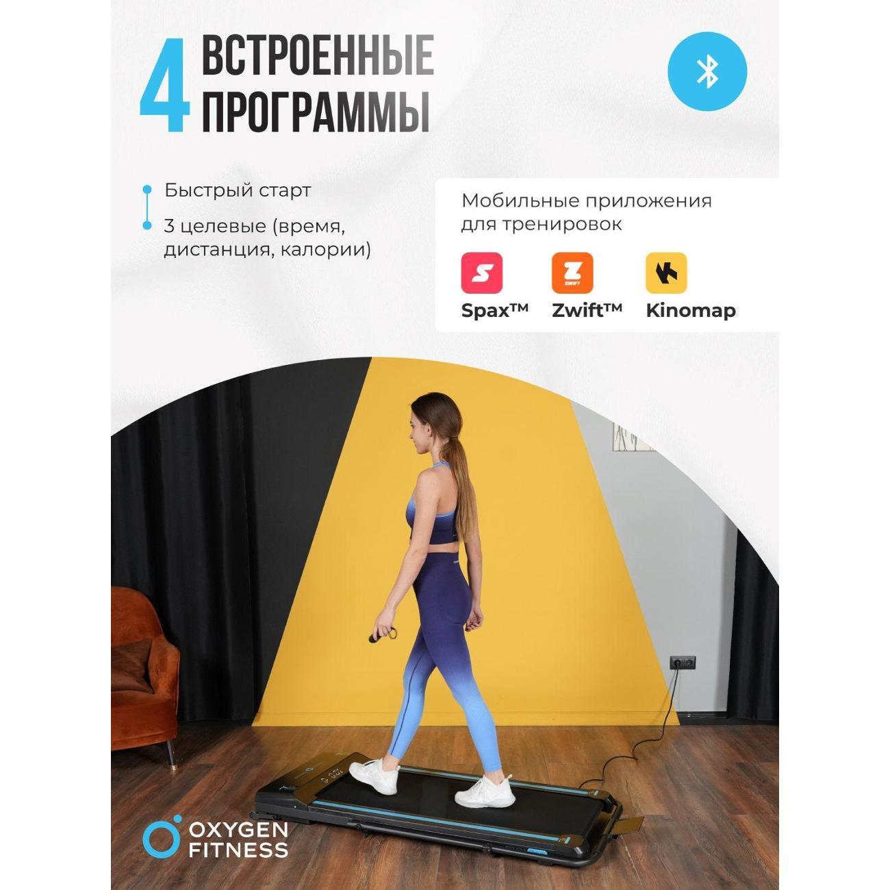 Беговая дорожка Oxygen Fitness SELENI PLUS