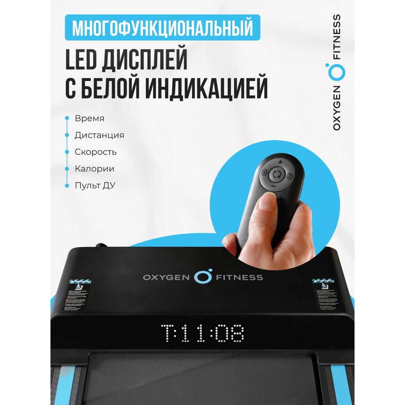 Беговая дорожка Oxygen Fitness SELENI PLUS
