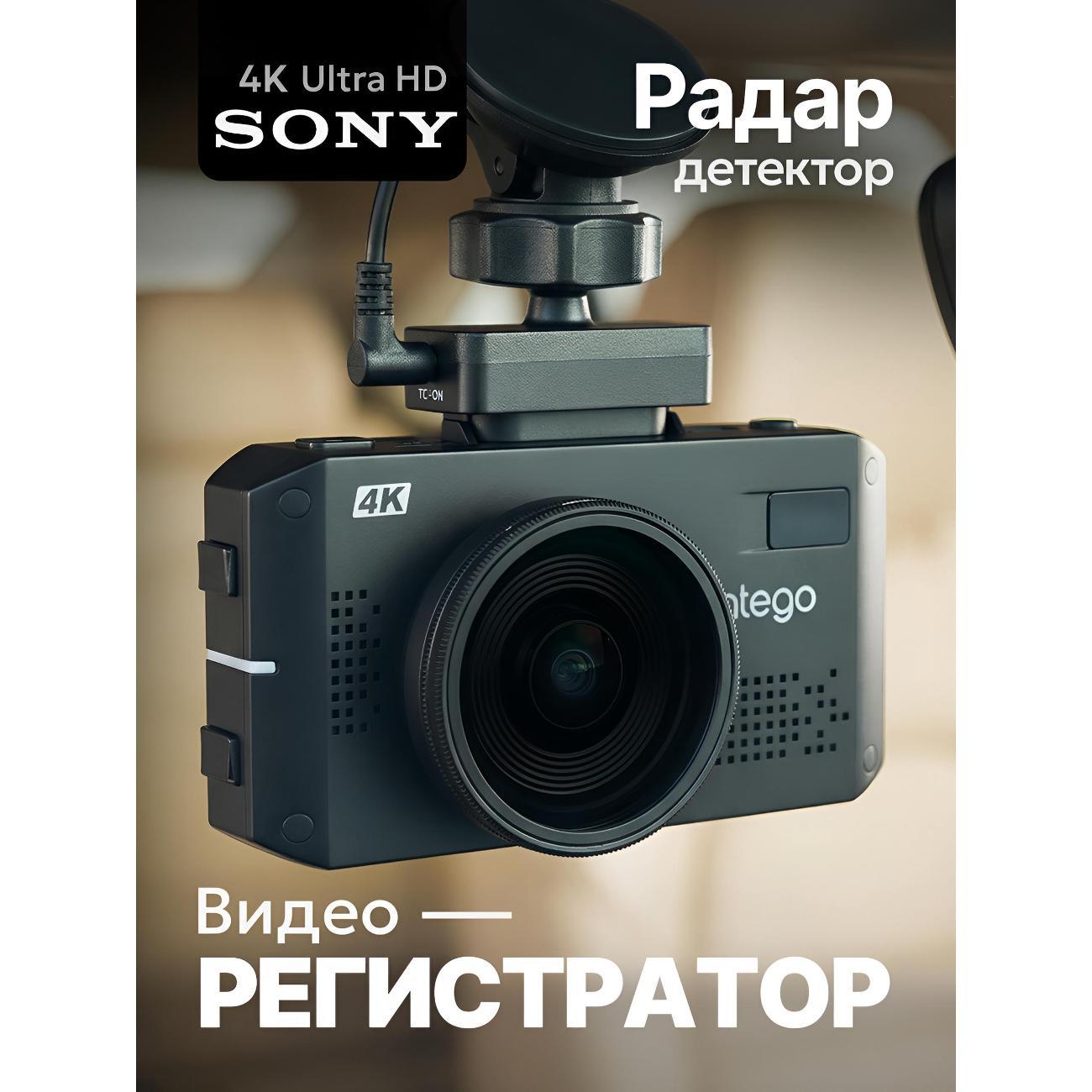 Видеорегистратор Intego VX-1300S