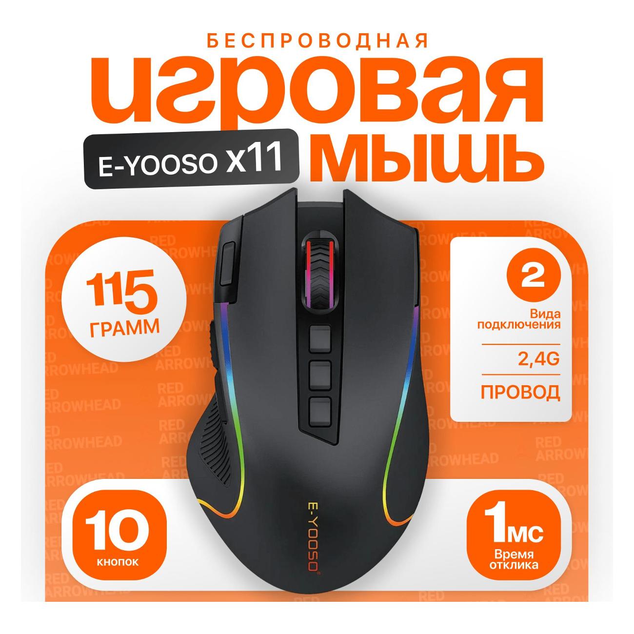 Игровая мышь Attack Shark X11