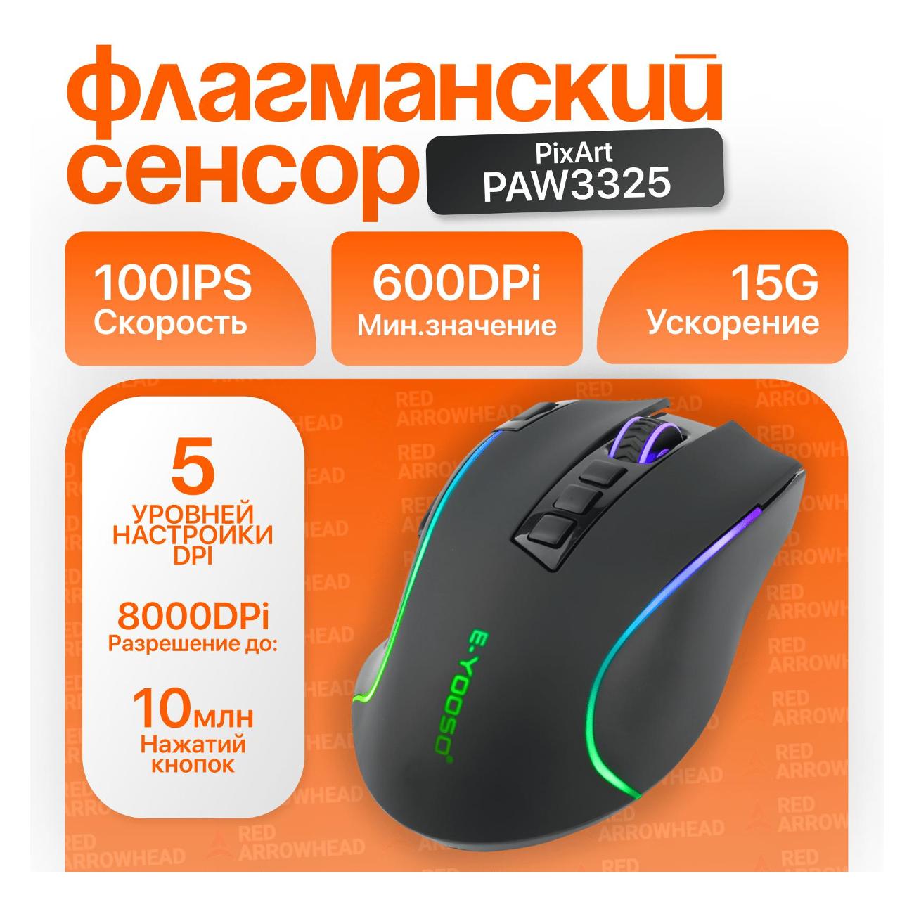 Игровая мышь Attack Shark X11