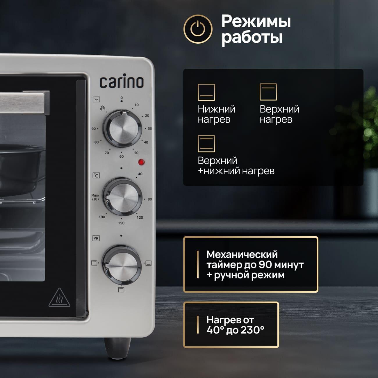 Мини-печь CARINO CM3428
