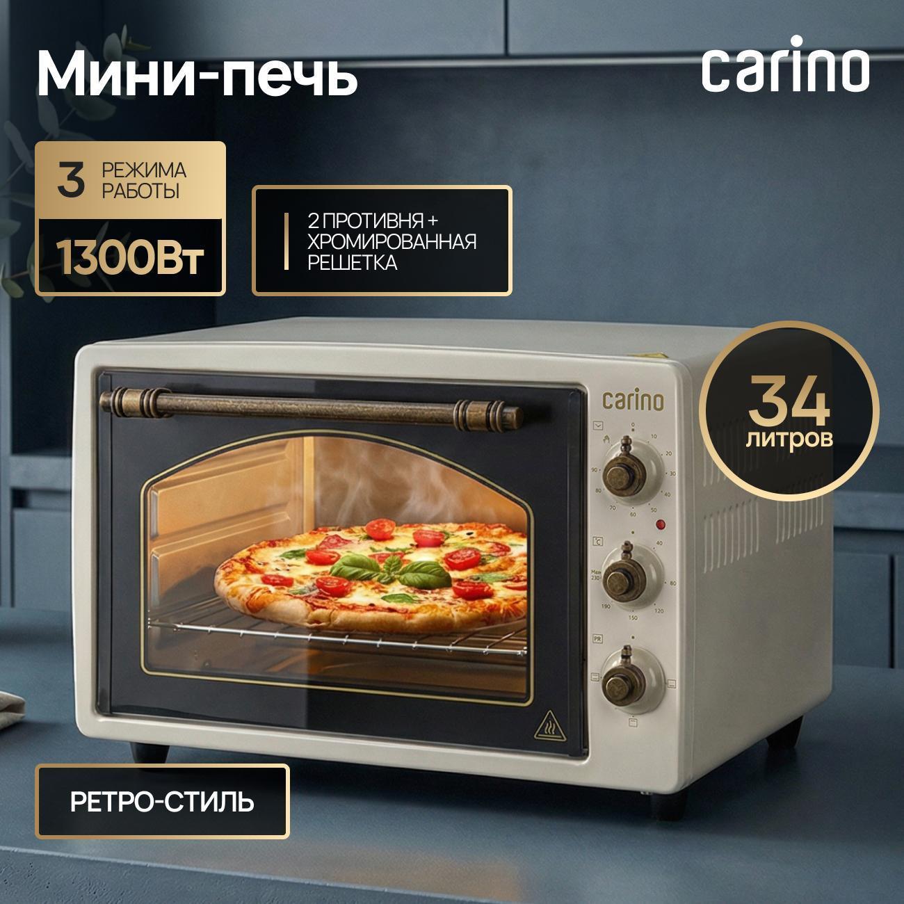 Мини-печь CARINO CM3417