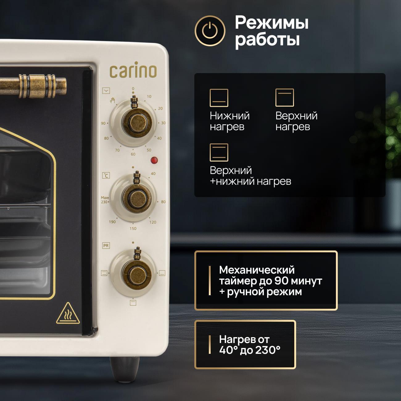 Мини-печь CARINO CM3417