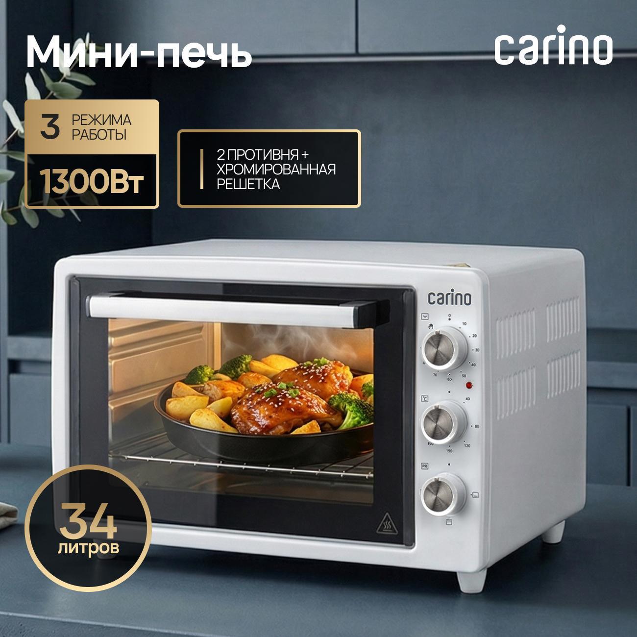 Мини-печь CARINO CM3402