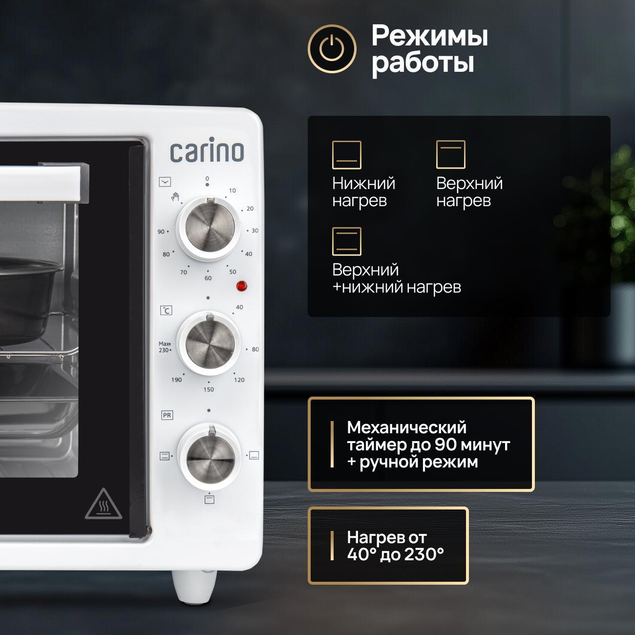 Мини-печь CARINO CM3402