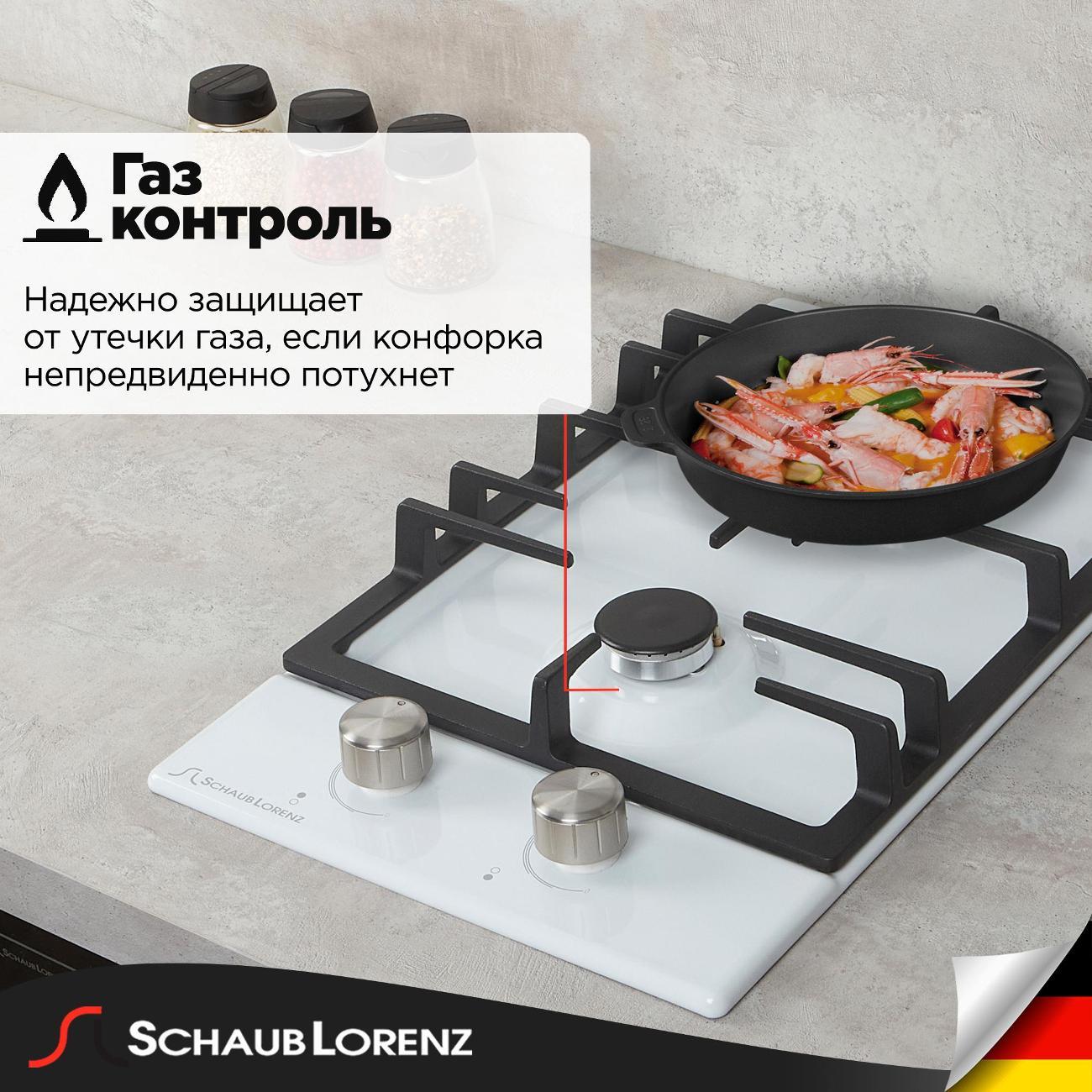 Встраиваемая газовая панель независимая Schaub Lorenz SLK GW3221