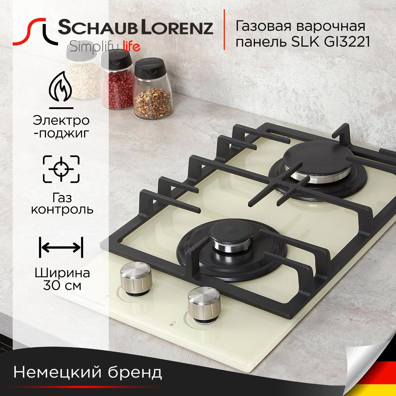 Встраиваемая газовая панель независимая Schaub Lorenz SLK GI3221
