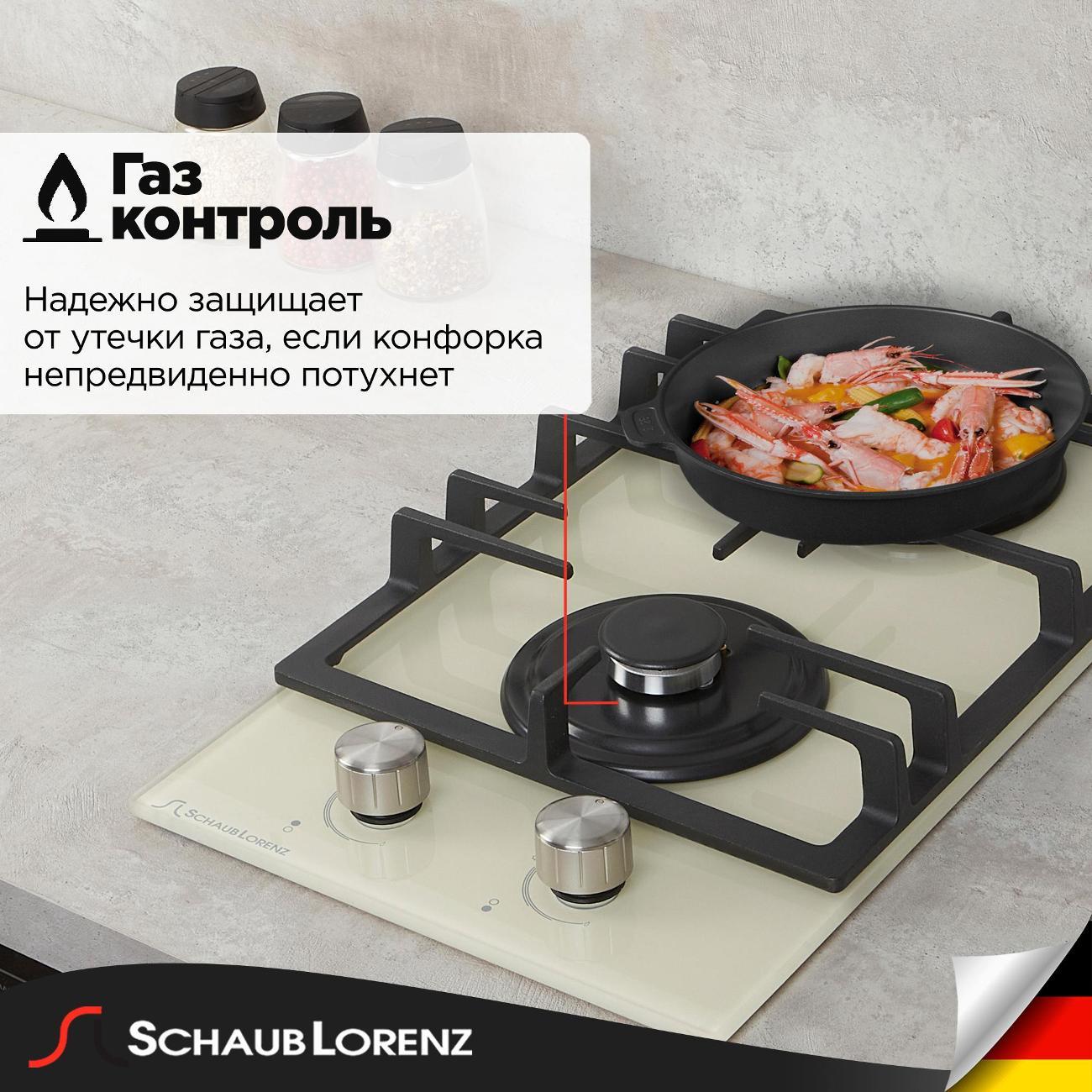 Встраиваемая газовая панель независимая Schaub Lorenz SLK GI3221
