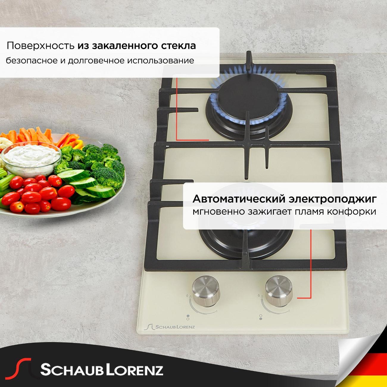 Встраиваемая газовая панель независимая Schaub Lorenz SLK GI3221