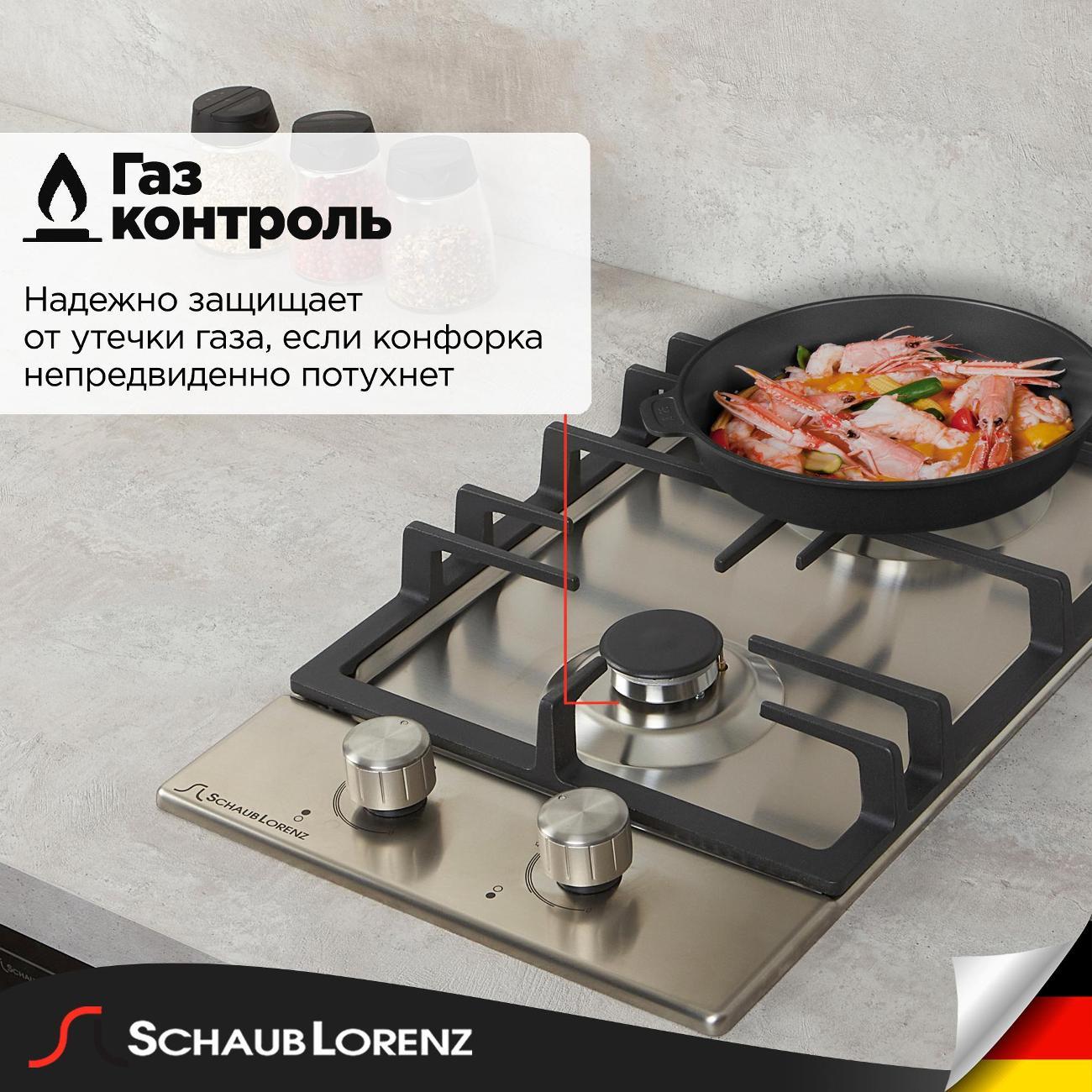 Встраиваемая газовая панель независимая Schaub Lorenz SLK GE3221