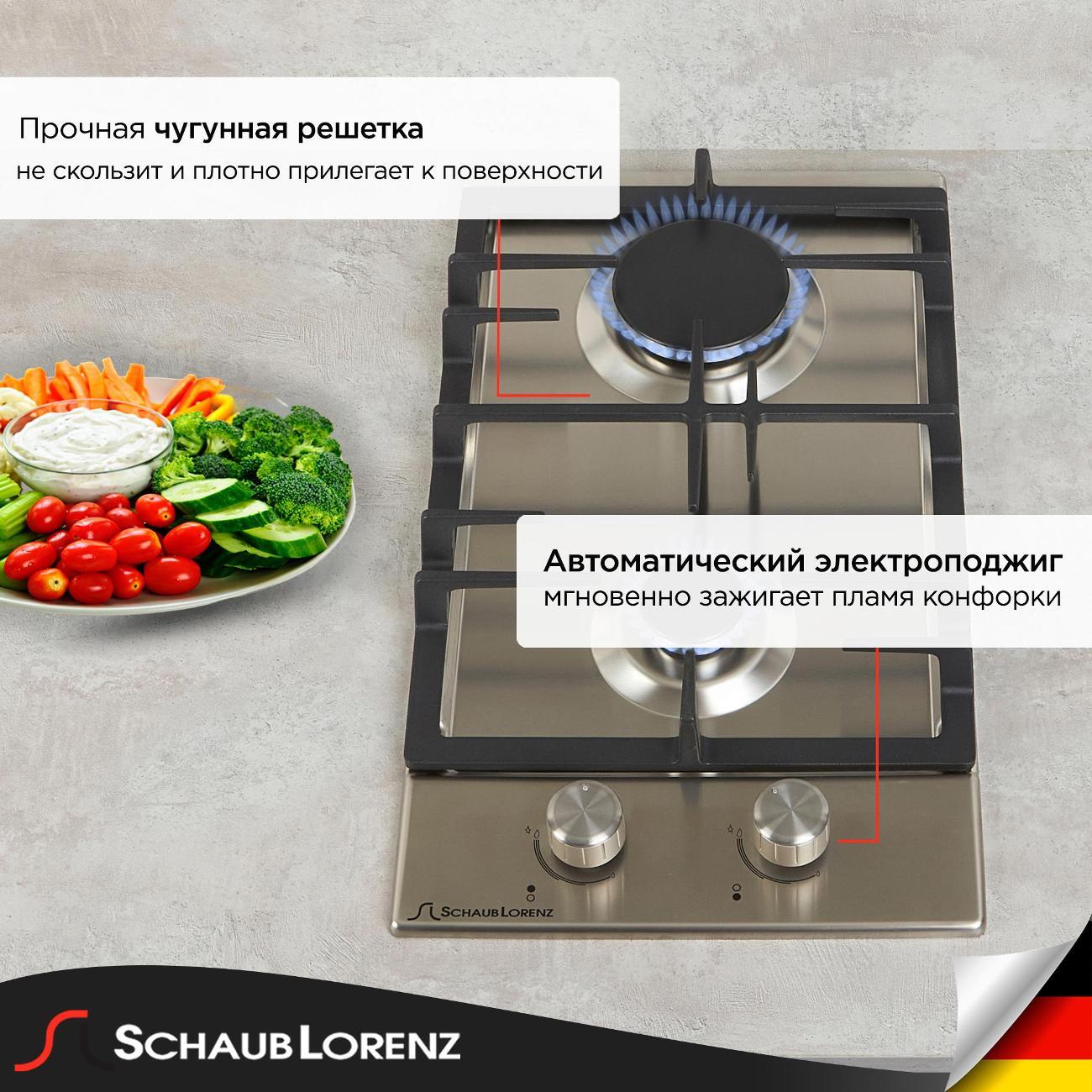 Встраиваемая газовая панель независимая Schaub Lorenz SLK GE3221