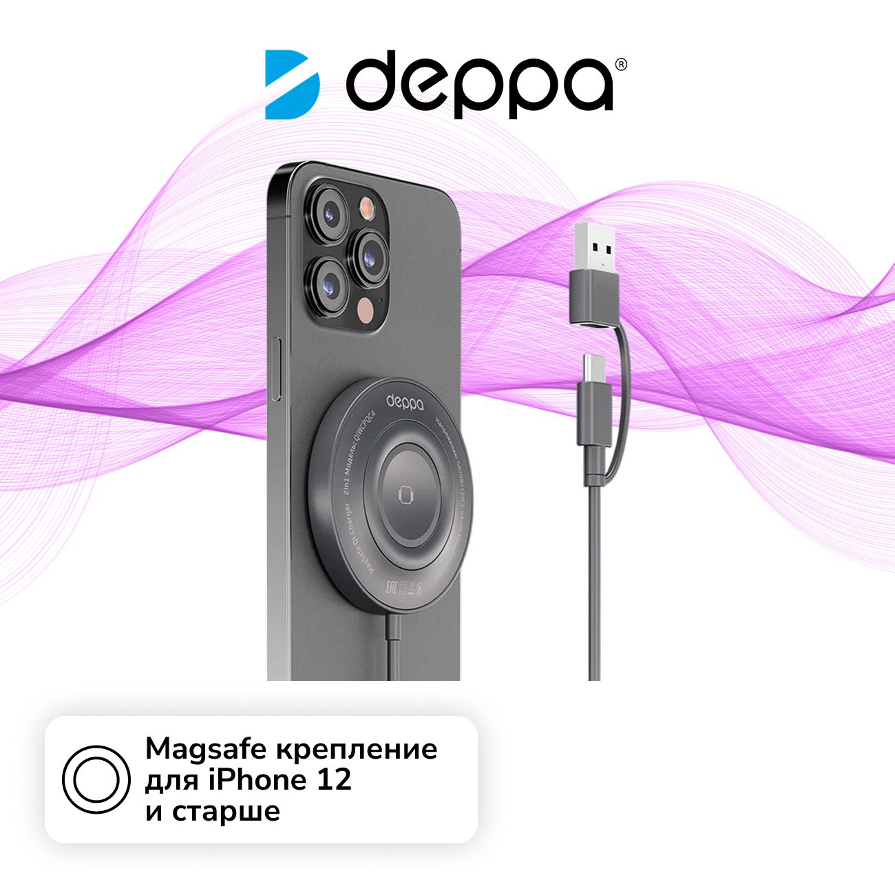 Беспроводное зарядное устройство Deppa QI Fast Charge 18W 2в1