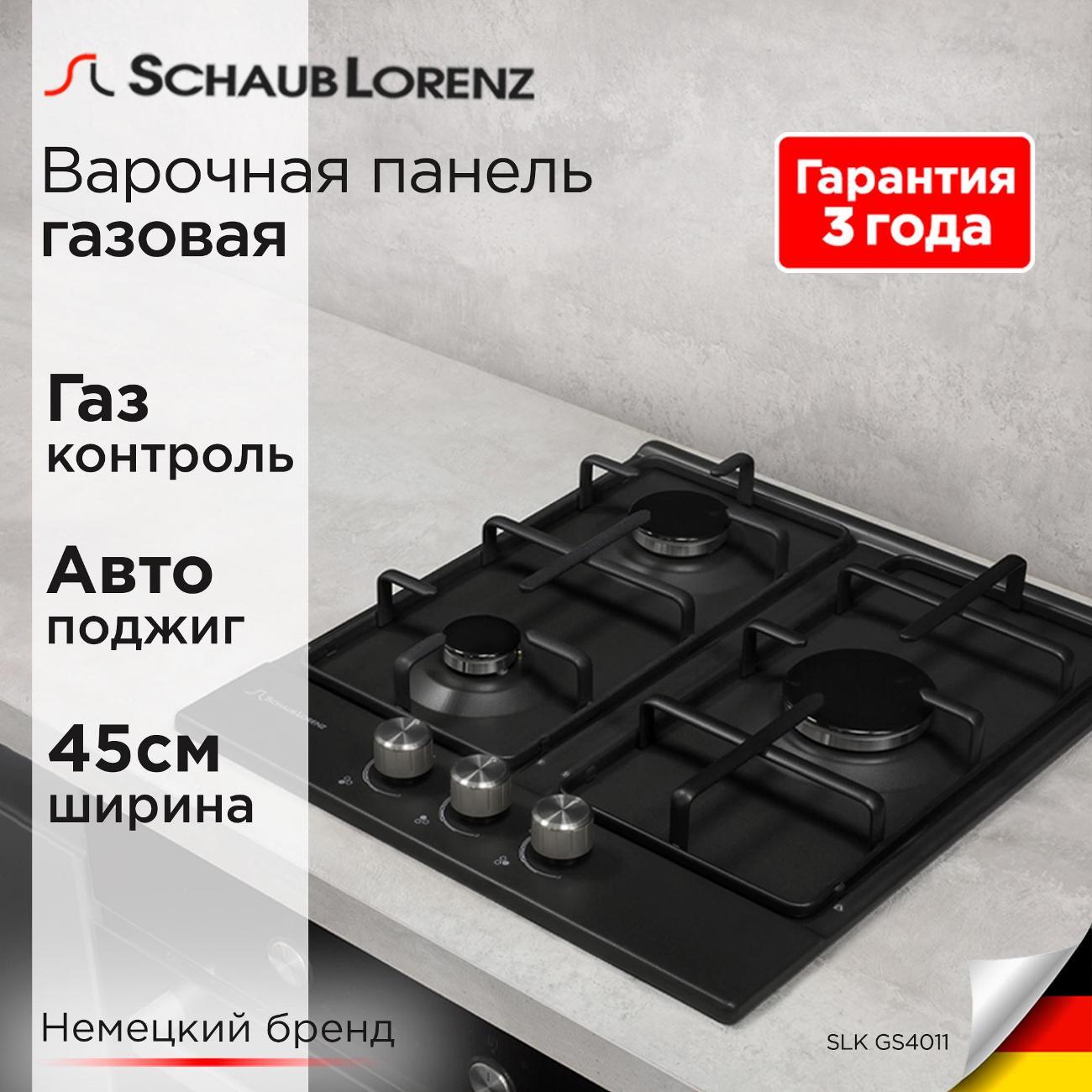 Варочная панель газовая Schaub Lorenz SLK GS4011 фото
