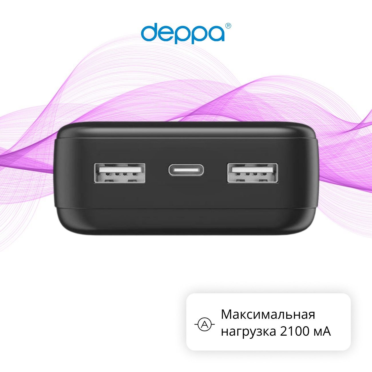 Внешний аккумулятор Deppa NRG Power 20000 mAh (33677) черный