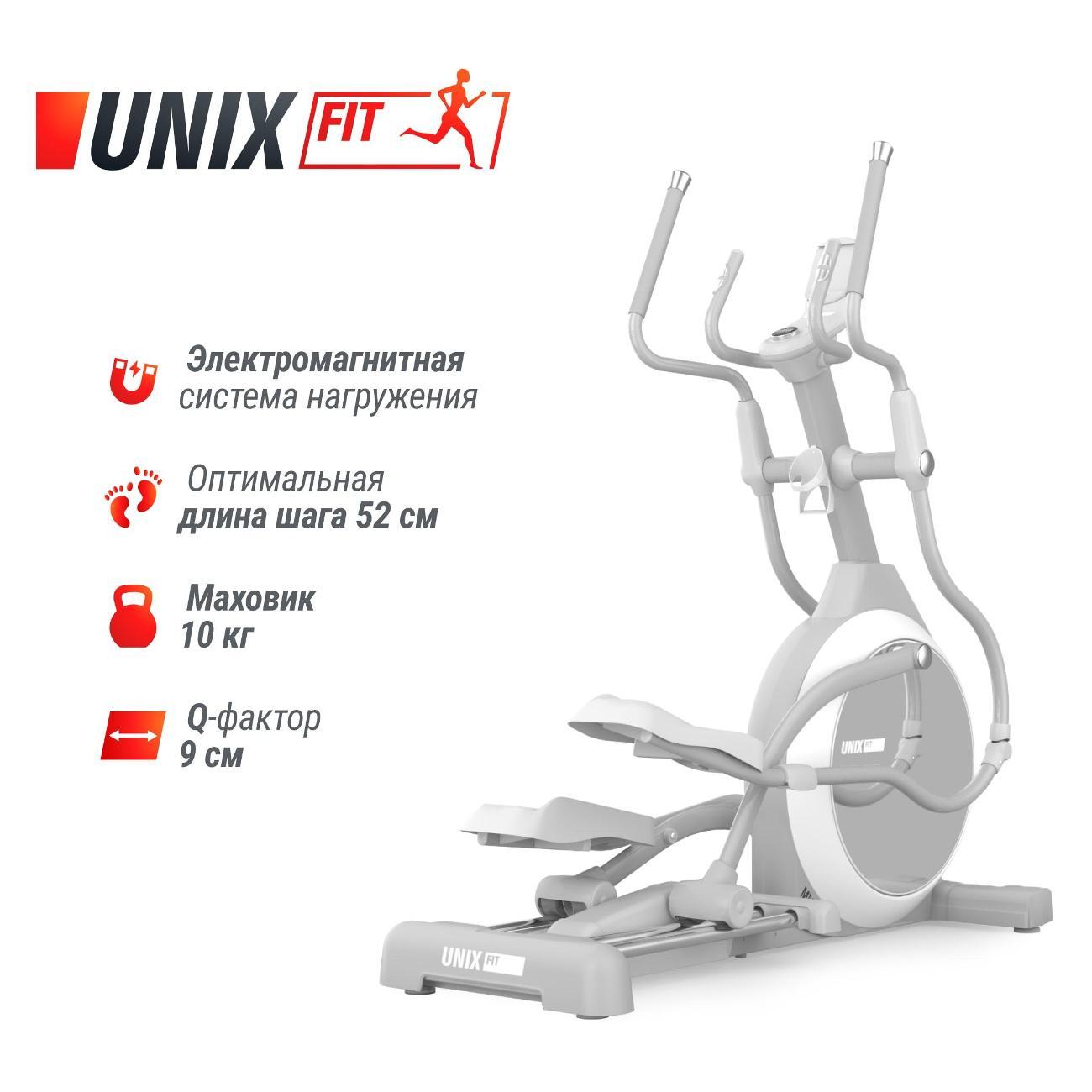 Эллиптический тренажер UnixFit MV-850 (Авто наклон / Auto Incline) зеркальный кардио тренажер для дома, эллипсоид, до 150 кг, шаг 52 см, маховик 26 кг, 32 уровня нагрузки