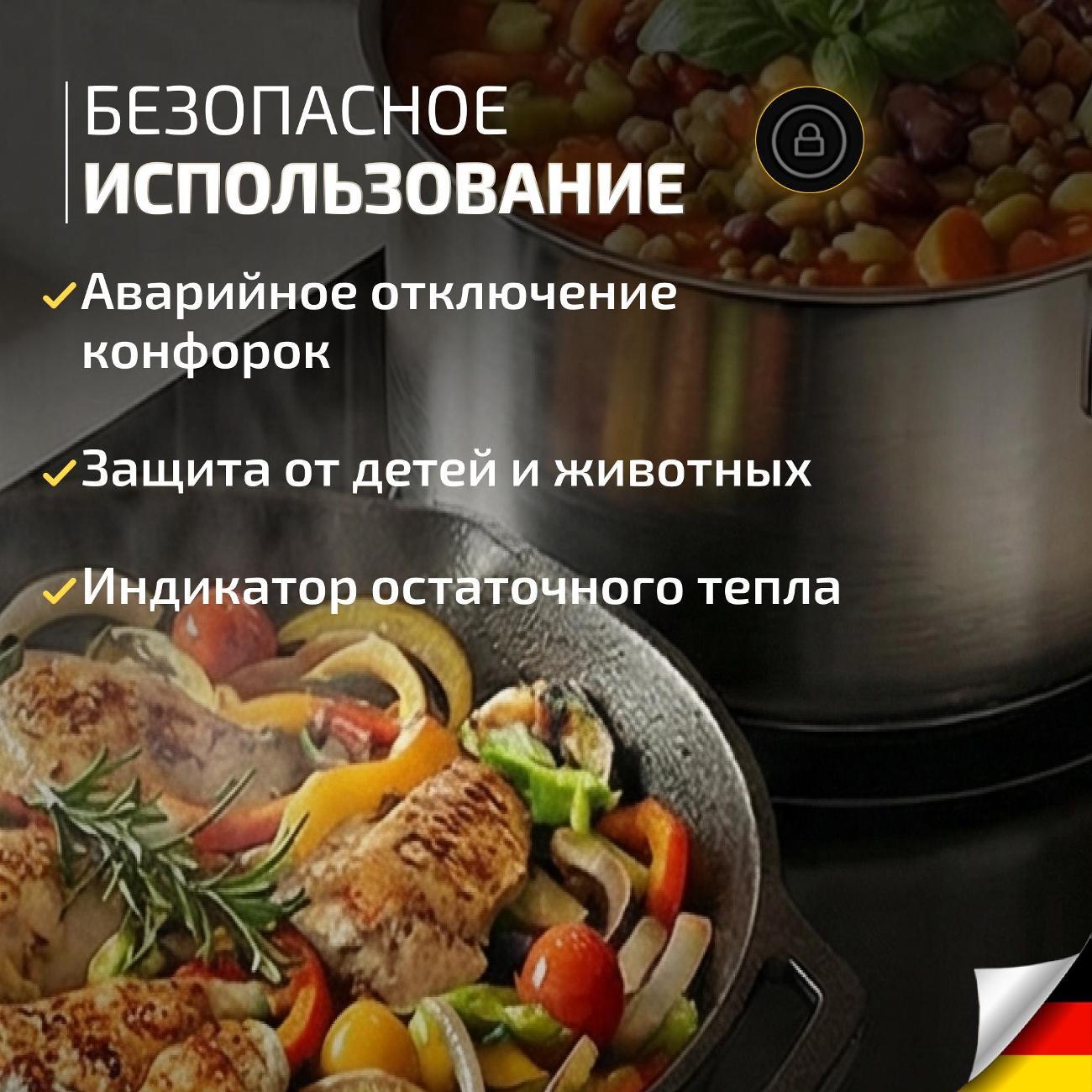 Встраиваемая электрическая панель Schaub Lorenz SLK CY 30 S1