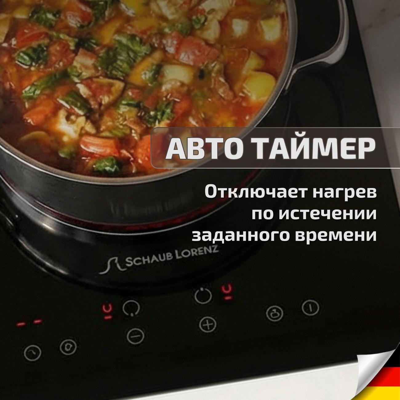 Встраиваемая индукционная панель независимая Schaub Lorenz SLK IY 32 T5