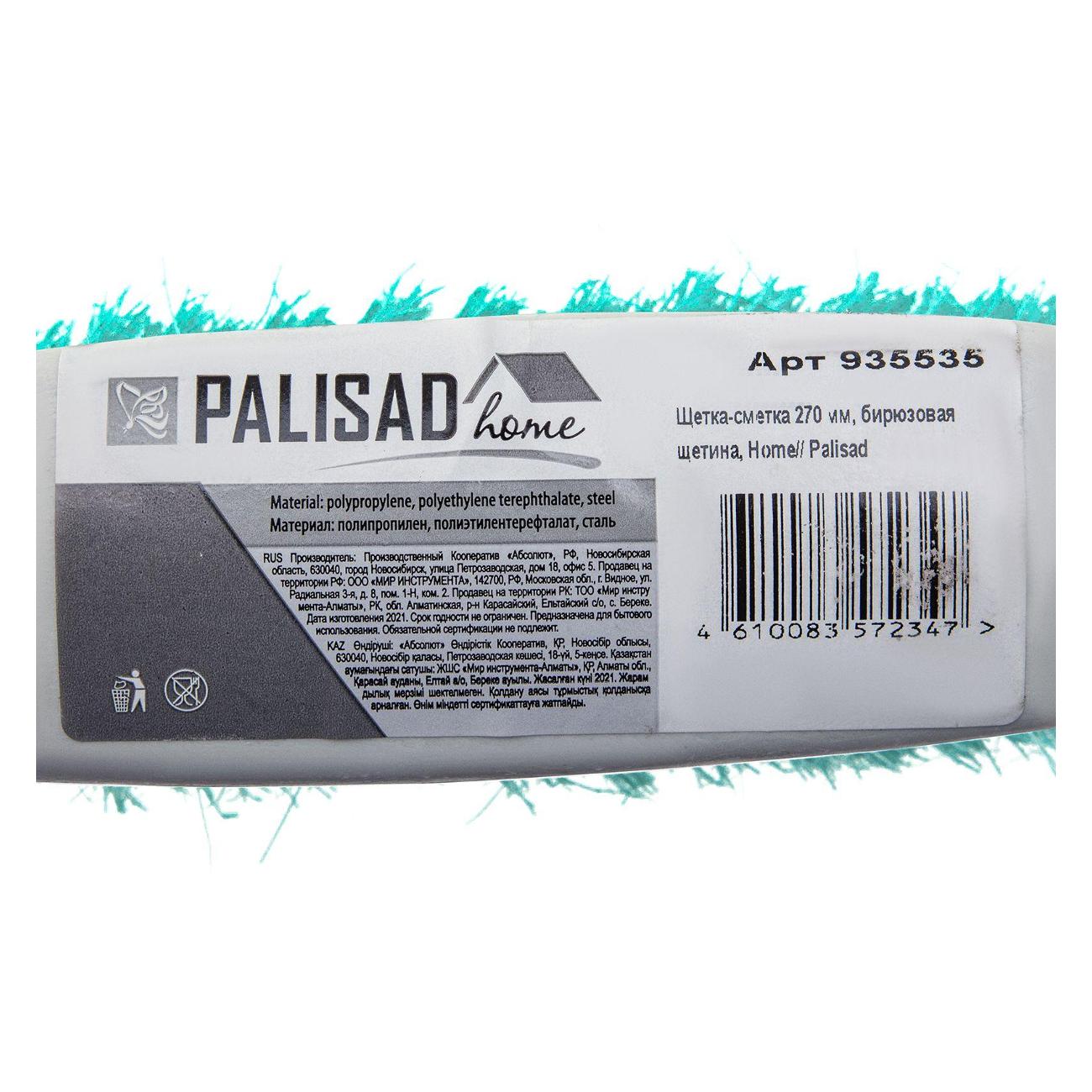 Щетка-сметка PALISAD 270 мм бирюзовая щетина (935535)