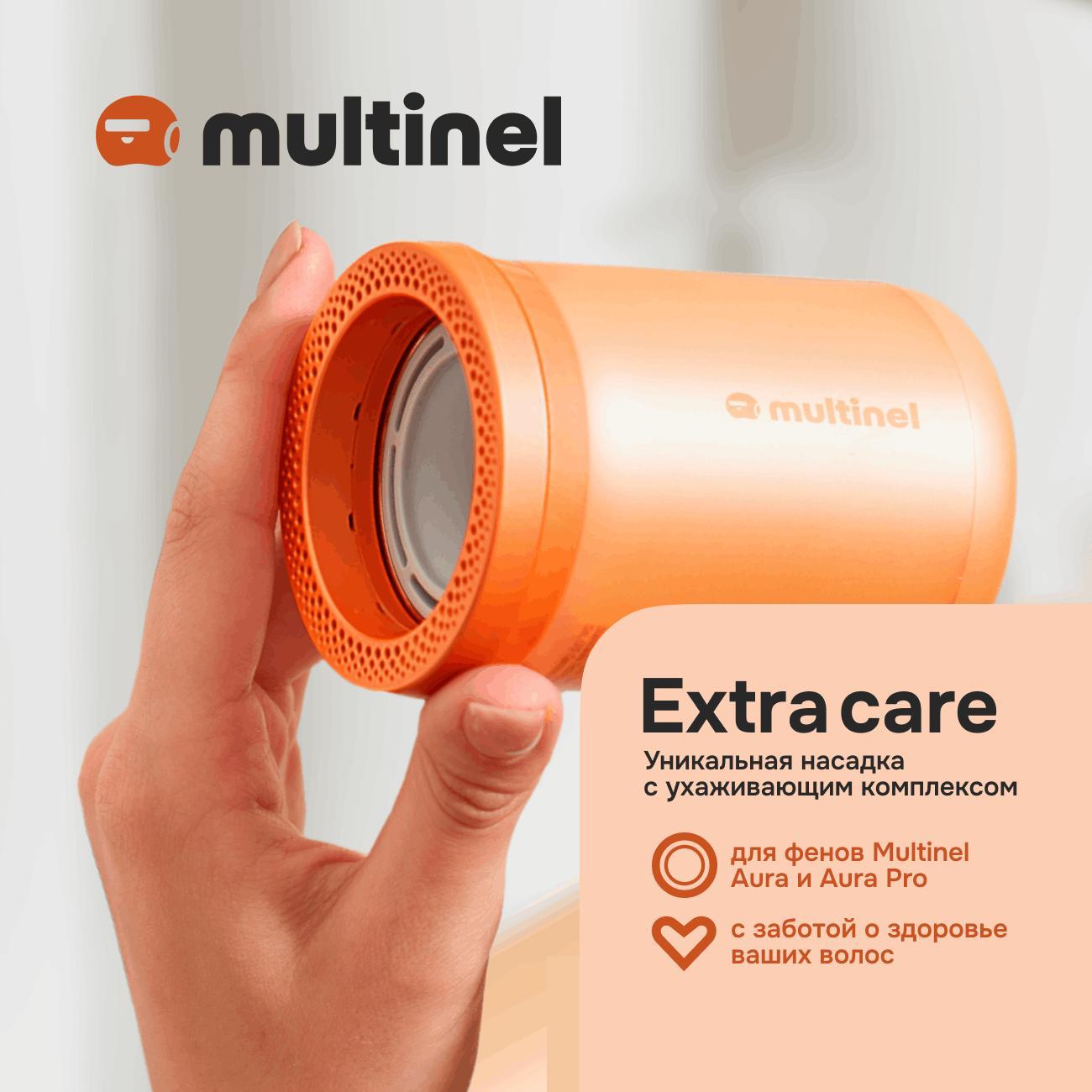 Насадка диффузор для фена Multinel Extra care