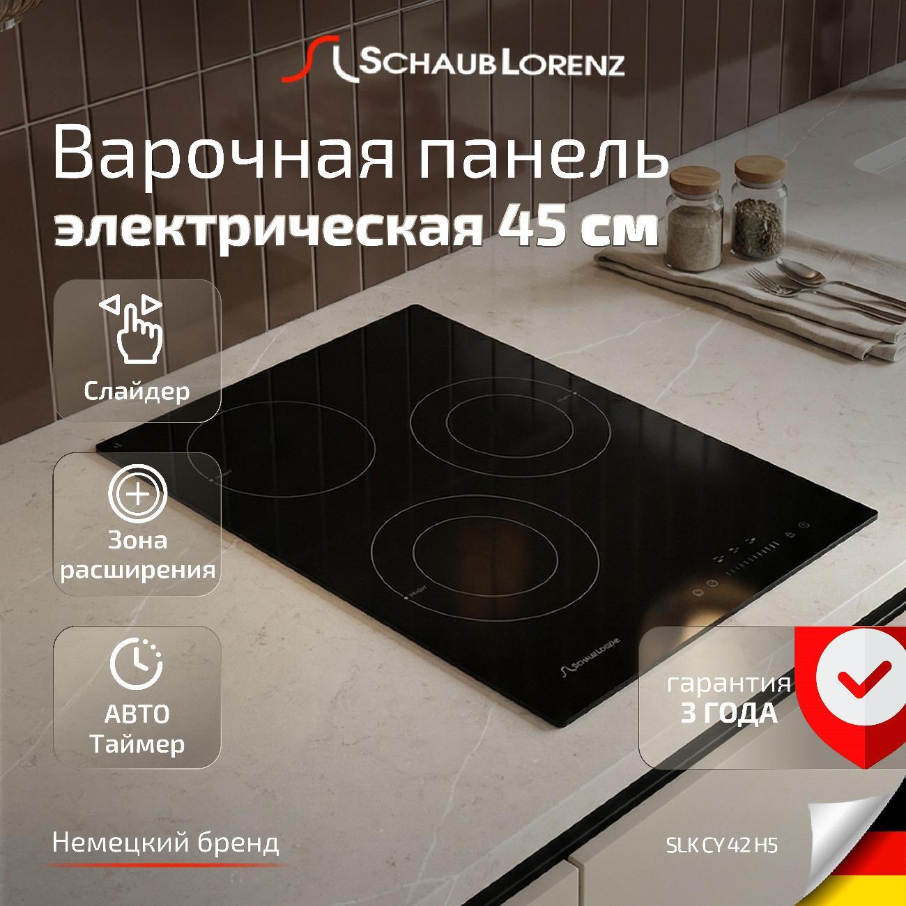 Варочная панель электрическая Schaub Lorenz SLK CY 42 H5 фото