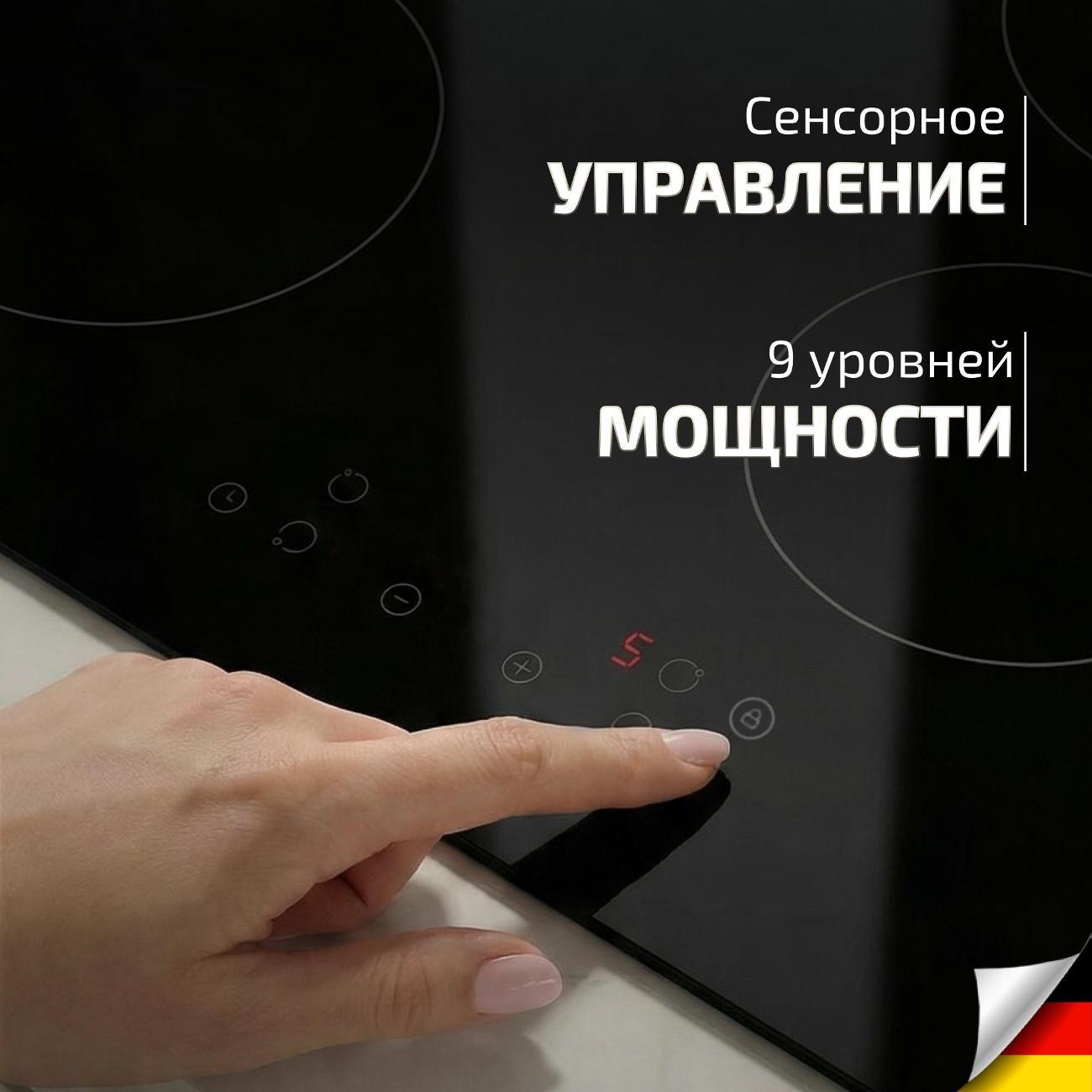 Встраиваемая электрическая панель Schaub Lorenz SLK CY 60 T5