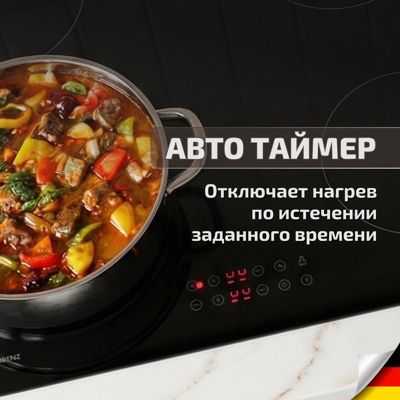 Встраиваемая индукционная панель независимая Schaub Lorenz SLK IY 60 T5