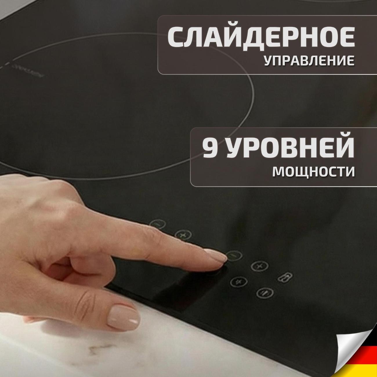 Встраиваемая индукционная панель независимая Schaub Lorenz SLK IY 60 T5