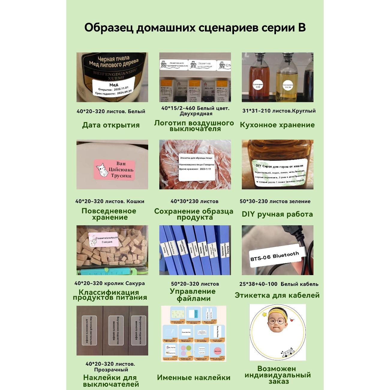 Термоэтикетка NIIMBOT T40*20-320 Hug разноцветные