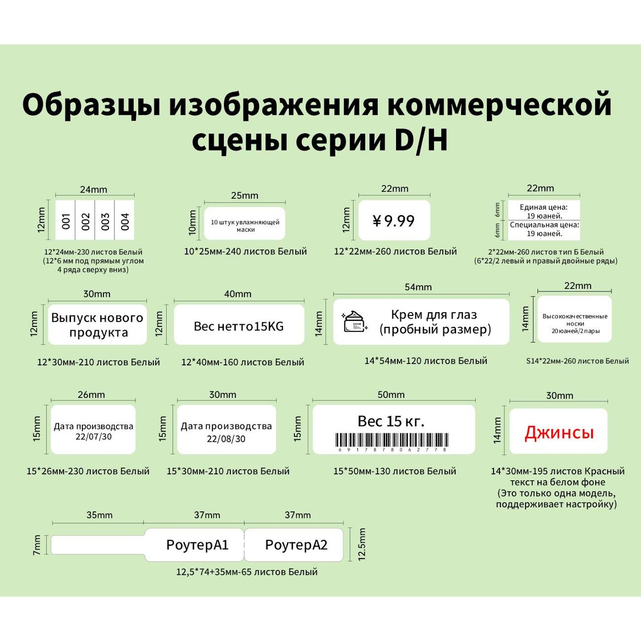 Термоэтикетка NIIMBOT T40*20-320 Hug разноцветные