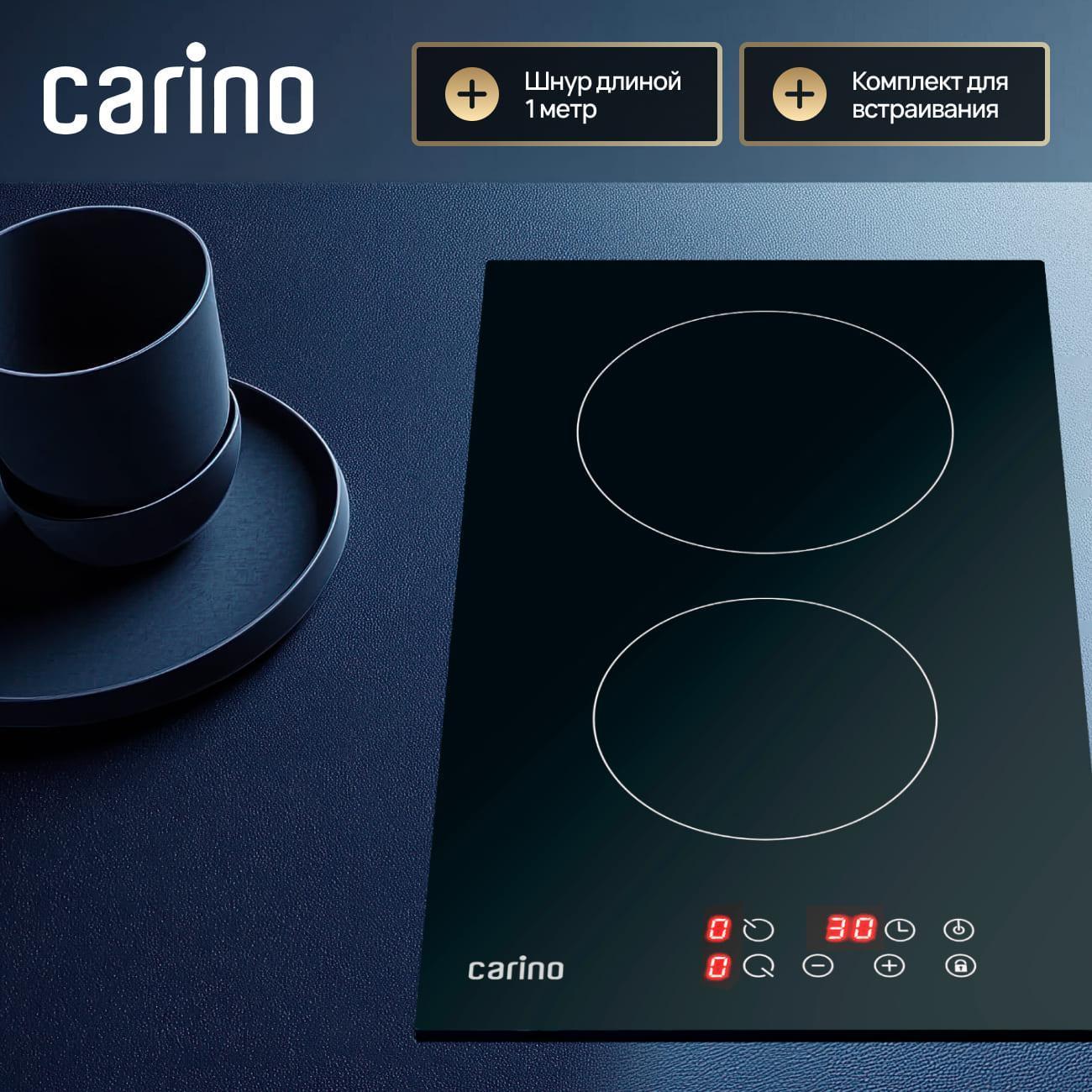 Встраиваемая электрическая панель CARINO CH30D12B011