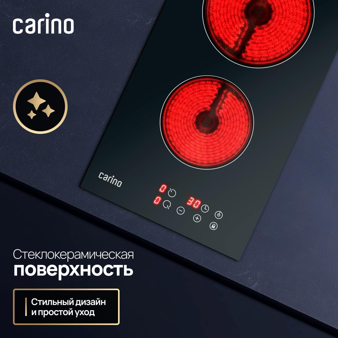 Встраиваемая электрическая панель CARINO CH30D12B011