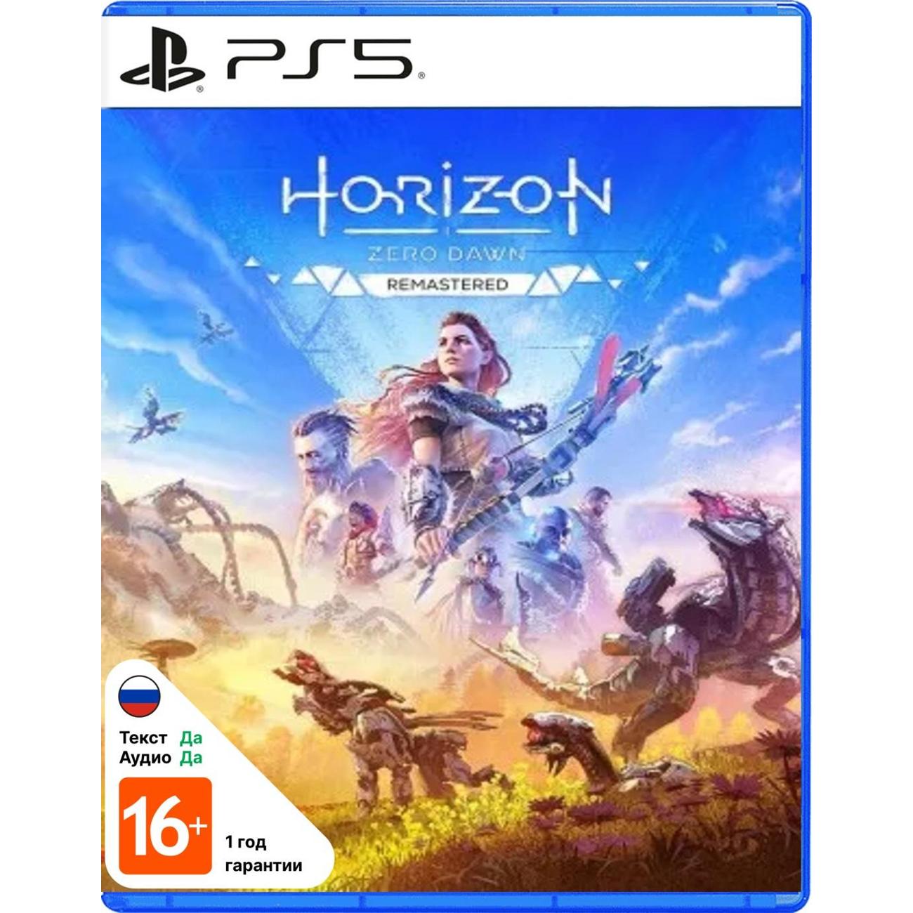 PS5 игра PlayStation Horizon Zero Dawn Remastered фото